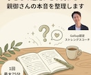 子どもの進路、どう関わる？親の本音を整理します 良かれと思って口を出していませんか？まず親御さんの本音を整理 イメージ1