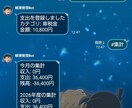 LINE帳簿Botをまるごと設定します サーバ費なしでグループ会計を自動化 イメージ3