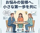 制度ゼロから始める!人を活かすキャリア支援致します 「何から始めれば?」に答える!中小企業のためのキャリア相談 イメージ2