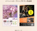 Canvaを使用して伝わるチラシを制作します 伝えたいことが見て分かるチラシをデザインします♪ イメージ4