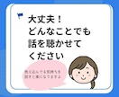 子育てのしんどさ、じっくり聴きます 子育て相談員歴10年／相談実績8000件／元保育士 イメージ3