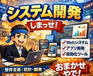 中小企業向けの業務システムを開発します 勤怠管理・問い合わせフォーム・社内ツールなどお任せください イメージ1