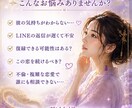 恋愛専門鑑定│彼の気持ちを龍神様にお聞きします 夜の世界20年。龍神様が彼の本音を届けます イメージ2