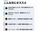 Notionの構築から運用まで丁寧にサポートします 初めてでも安心！｜公式アンバサダーが専属で伴走いたします イメージ3
