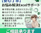 エクセルのデータ入力を代行します ちょっとしたExcel作業、サクッと代行します イメージ1