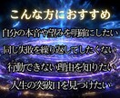 あなたの才能を開花させる卍潜在意識鑑定をします 【本心を深層から読み取り未来を変える】大ボリューム集中鑑定 イメージ2