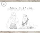 誕生花×似顔絵＝素敵なウェルカムボード描きます ４つのポーズから選ぶ→顔写真を送る→10日で完成！ イメージ5