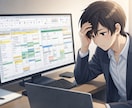 Excelの作業を1つ自動化します 営業＆社内SEが現場目線で、使い続けられるExcelにします イメージ1