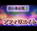 テンプレ丸投げプレゼント！誰でも簡単に始められます このマニュアルをそのままコピペで完成！本当に簡単な副業です☆ イメージ1
