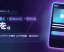 AI活用で売れるLPをスピーディに作ります AIを活用して、商品・サービスが伝わるLPを制作します イメージ2