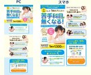 訴求力あるLPデザインを制作します デザインのみ/セールスデザイナー検定ゴールドランク保持☆ イメージ6