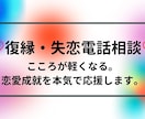 心が軽くなる♡復縁・失恋のお悩みお聞きます 成功率100％目指してあなたの恋愛成就を本気で応援します。 イメージ1