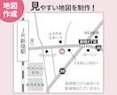 シンプルでわかりやすい簡易地図・案内図を作成します 修正回数無制限！住所と目印だけで見やすい案内図を作ります イメージ1