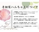 4000字～本格手相占い/写真解説も付きます お客様の状況を把握し、正確に読み解きます。写真と文でW解説 イメージ7