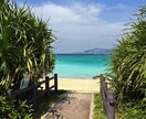沖縄旅行 最高のプラン考えます あなたに代わって沖縄フリークの私が最高のプランニングします イメージ9