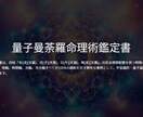 入門◆霊性透視占術であなたの真の姿を鑑定します あなたはここにいるだけでいい。守護霊と高次存在の光が心を癒す イメージ2