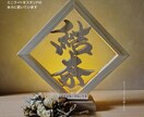 命名書の新しいカタチ・立体切文字命名書を製作します 【期間限定／半額セール中】12,000円→ 6,000円 イメージ4