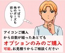 再開セール動くアイコンも！高好感度アイコン描きます ビジネスにピッタリ！お笑い系や写真が苦手な方でも使いやすい！ イメージ9