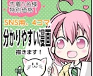 SNS広告に！分かりやすく可愛い4コマ漫画描きます SNS・ブログ・広告に！伝わる&目に止まる漫画を制作します イメージ1
