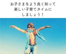 お子さまのトリセツをお作りします 我が子への理解を深めてより良い親子関係を築きましょう イメージ6