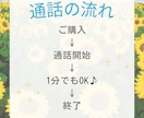 ちょっと誰かと話したいな…を受け止めます HSPさん・繊細さん歓迎｜1分からお気軽に♪ イメージ4