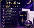 2026年後半の恋愛仕事金運を見ます これから半年の流れと行動ヒントをお届けします イメージ3