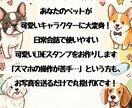 ペットのLINEスタンプ 作成します 世界にひとつだけー我が子のLINEスタンプ イメージ2