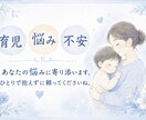 パパママ用│園長が育児相談に乗ります イヤイヤ期・発達・家庭の困りごと等、なんでもOK イメージ2