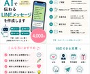 AIで伝わるLINE文章を作成します リピーターにつながる文章をご提案！ イメージ1