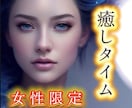 女性限定※  癒しの時間、差し上げますます 元ホステスの響幸が貴方を癒します イメージ1