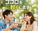 何かを吐き出したい人/ココロを軽くできます 丁度よい距離感であなたの話を聴きます イメージ1