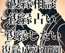 強力縁結び【復縁結び】大好きなホスト再会祈願します 【再婚成就】【復縁結婚】【復活愛】【彼との未来】祈祷致します イメージ7