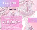 イメージ0からでも！全身立ち絵制作します 制作イメージがある場合も無い場合も！まるっとご対応します！ イメージ4