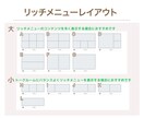 LINEリッチメニューをまるっと整えます 構成提案・画像制作・表示設定まで対応します イメージ3