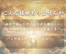前世からのご縁・運命の恋を霊視します 出逢いには意味がある。復縁、片思い、運命の人、彼の気持ち等 イメージ2
