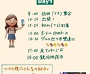 記念日や家族旅行に手書きの「旅のしおり」つくります 心温まる思い出になる。オーダーメイドで手書き文字の旅のしおり イメージ3