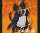 デフォルメイラスト、ケモノイラストお描きします アイコンやグッズなどにどうぞ！ イメージ6