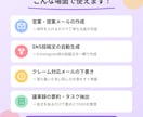コピへのみ！AI業務効率化プロンプト集お渡しします ChatGPT/Claudeに貼るだけで業務が爆速化します！ イメージ2