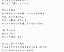 あなたのための詩を書きます 世界に一つだけの詩をあなたにお届けします…！ イメージ2