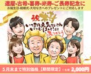 ５月末まで特別価格1名様2,000円でお描きします 還暦・米寿・記念日のお祝いに♪♪ラッピング対応/郵送可能 イメージ1