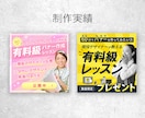 先着5名様｜女性向け×伝わるバナーを作成します 美容・女性向けのバナーを中心に、伝わるデザインを制作します イメージ6