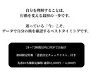 AI×複数占術で人生の判断軸を可視化します 直感と理性が一致する“本質分析鑑定書”を届けます イメージ5