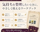 7日間で自分を知るワーク｜自分の取扱手引き作れます 1冊で恋愛·仕事などのモヤモヤを『気付く→書く→整理する』 イメージ2