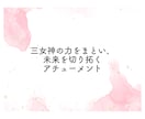 日本の三女神のアチューメントを提供します 菊理姫、木花咲耶姫、瀬織津姫の力で内なる輝きを呼び覚ます。 イメージ11