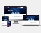集客導線まで設計するHP制作します 信頼＋お問い合わせにつながるホームページへ。 イメージ3