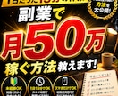 未経験でも15分作業でできる副業教えます 【月50万】「秘密の量産システム」全手順 イメージ1