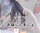 お話聞きます 何気ない会話から軽いお悩みまで♪ イメージ1