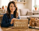 わたしに話せば気持ちが楽になります 1人で考えちゃダメダメ〜。誰かに…って時はわたしに〜 イメージ4