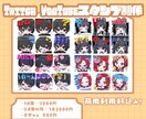 配信用スタンプ・バッジ作成します twitch/YouTube配信用スタンプ制作 イメージ1
