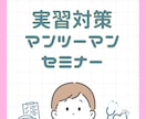 看護師実習のサポートをします 受け持ち疾患をメカニズムで攻略するマンツーマン実習サポート イメージ1